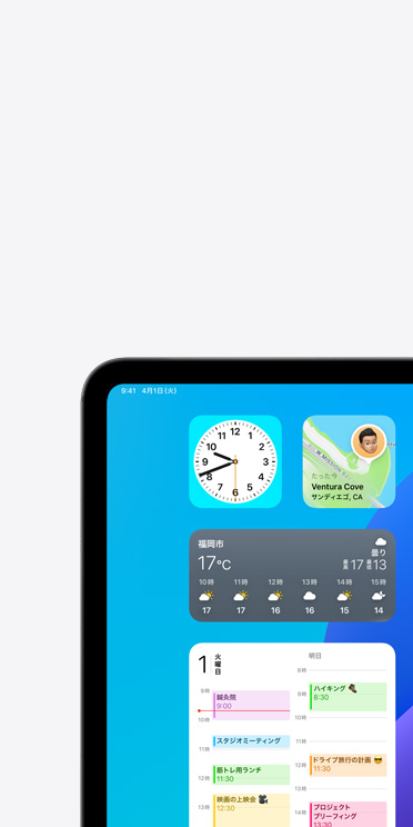 iPad Proの畫面上のVoiceOver機能。天気アプリウィジェットと、「天気、福岡市、17℃」という音聲出力の吹き出しが表示されている