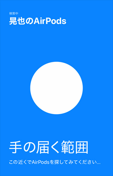 「探す」機(jī)能を使ってデバイスの場(chǎng)所を特定しているFinderのグラフィック