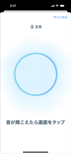 AirPods Pro 2の隣に置かれたiPhoneに、進(jìn)行中のヒアリングチェックが表示されている