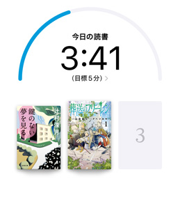 ブックアプリの読書目標(biāo)のインターフェイスが表示されている。その下には2冊のブックが並び、同じ列にある3冊目は空白になっている