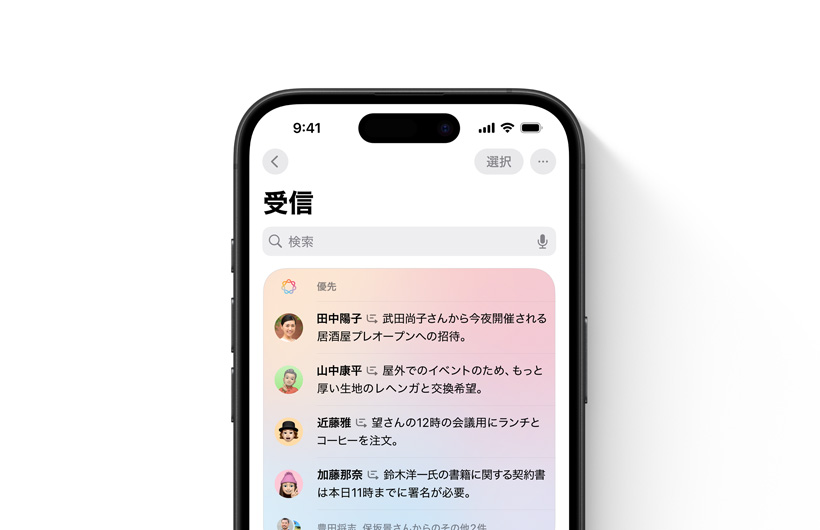 iPhone上のメールアプリの受信ボックスで、重要なメッセージが一番上に表示され、異なる色で強調(diào)表示されている