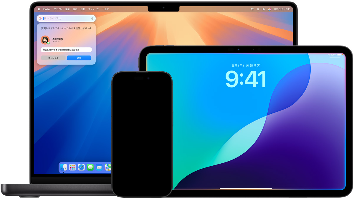 Mac、iPad、iPhoneに、Apple Intelligenceのパワーを活用した新しいSiriの機能が表示されている