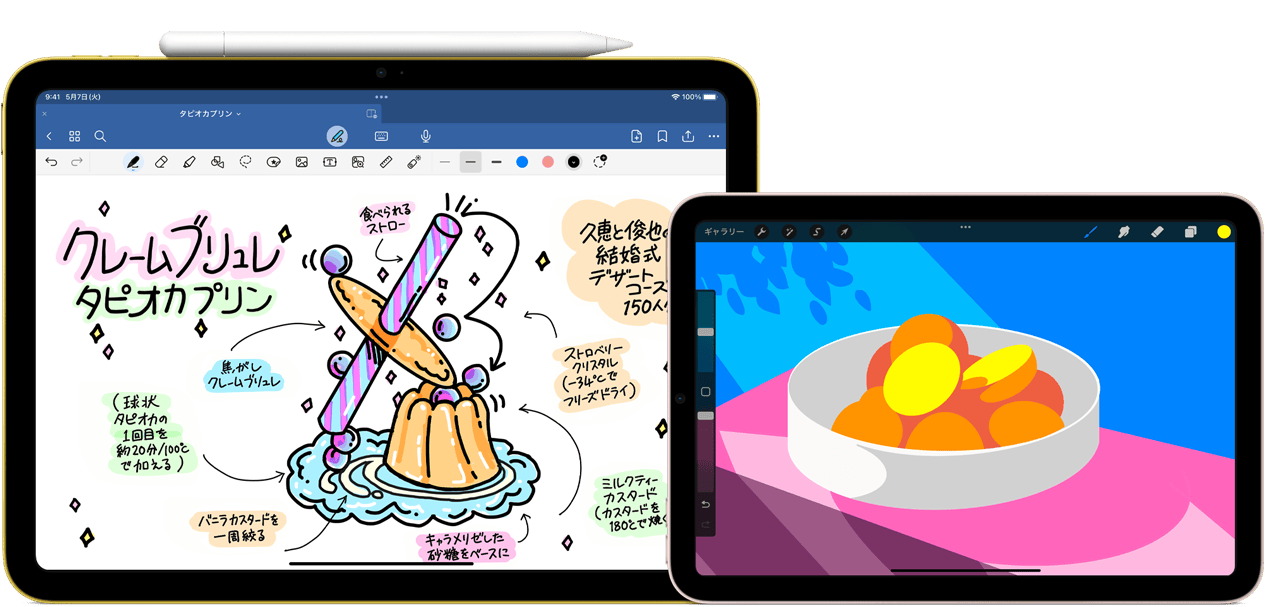 左側(cè)には橫向きのiPadがあり、絵付きのメモのグラフィックスが表示されている。上部にApple Pencil（USB-C）が取りつけられている。右側(cè)には橫向きのiPad miniがあり、ProCreateで作成したカラフルなイラストが表示されている