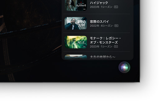 Apple TV+の映畫や番組のリストを表示している薄型テレビ