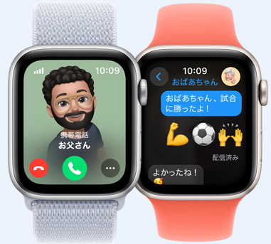 2つのApple Watch。1つにはお父さんからの著信畫面が、もう1つには「おばあちゃん、試合勝ったよ」というおばあちゃんへのメッセージが表示されている