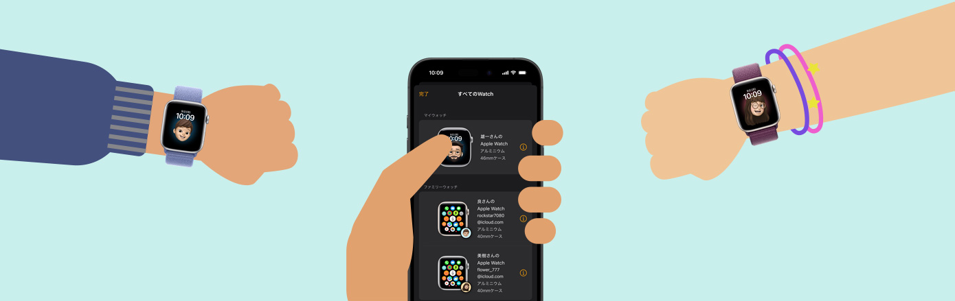 2人の人物の手の間にiPhoneがあり、それぞれの手にApple Watchが著けられている