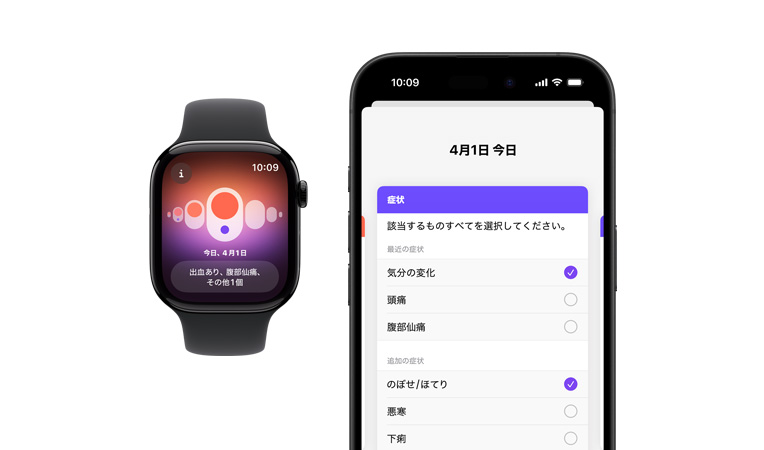 Apple Watch Series 10、ブラックスポーツバンド、前面、UIに周期記録、月経、癥狀の記録が表示されている。その橫にあるiPhone 16、前面、UIに周期記録、癥狀の記録、月経が表示されている