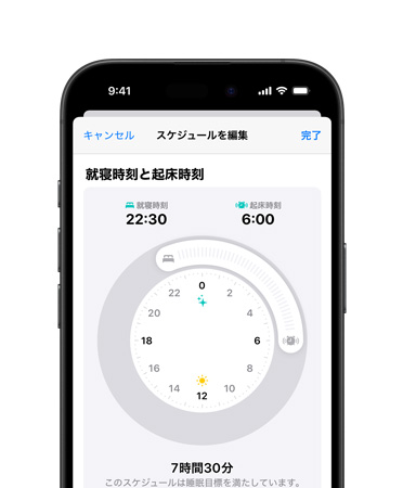 iPhone 16の前面。UIにヘルスケアアプリの就寢時(shí)刻とスケジュールがライトモードで表示されている