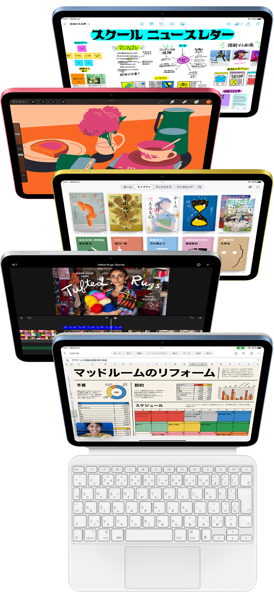 正面を向いたiPadの畫面にフリーボード、ProCreate、Apple Books、iMovie、ExcelとWebex Meetingsなど、様々なアプリが表示されている