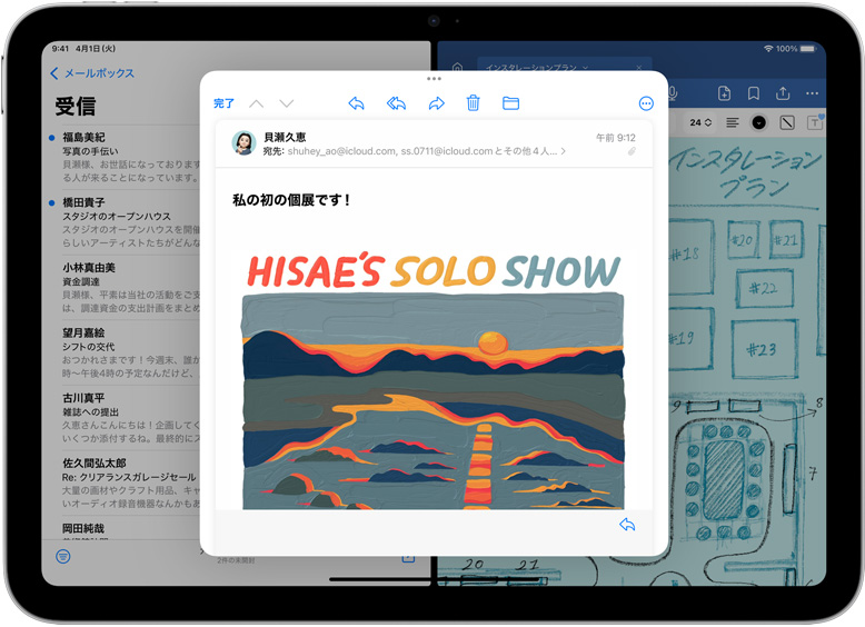 iPad上に橫並びで表示されているメールとGoodNotes。1件のEメールが別のウインドウに表示されている