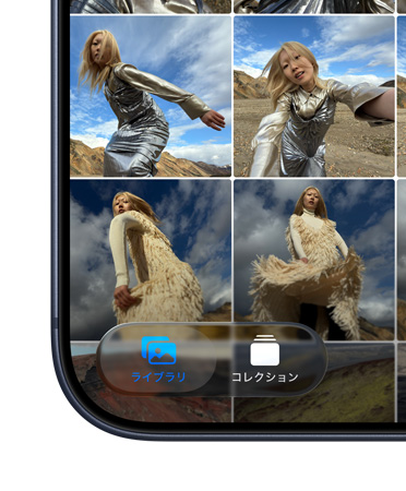 iPhoneの畫面の左下。寫真アプリのタイルが映し出され、新しいLiquid Glassのデザインの中に「ライブラリ」と「コレクション」のタブが表示されている