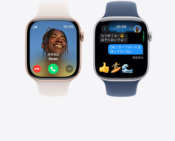 2つのApple Watch Series 10の前面。通話とテキストメッセージが表示されている