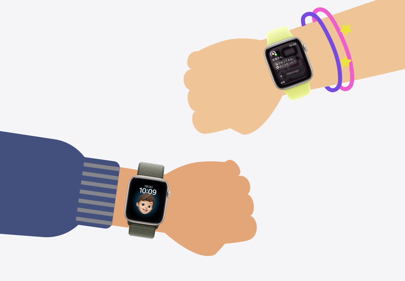 Apple Watchの子ども向け設(shè)定、Apple Watch SE 3を裝著した子どもたちの手首のイラスト