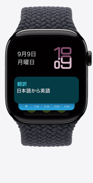 Apple Watch Series 10上のスマートスタック畫面の前面。天気ウィジェットが表示されている