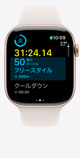 Apple Watch Series 10の前面。スイミング（プール）のカスタムワークアウト畫面に、スイミングの測(cè)定値が表示されている