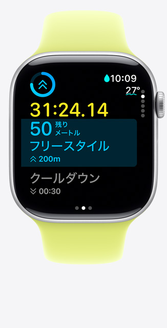 シルバーアルミニウムケースのApple Watch Series 11。プールスイミングを記録するカスタムワークアウトの畫面、畫面上に測定値、ネオンイエローのスポーツバンド