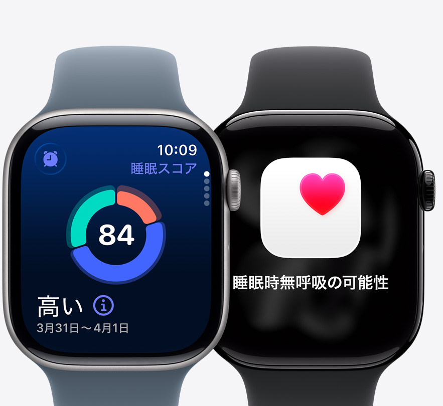 2つのApple Watch Series 11。睡眠スコアの畫面と、睡眠時無呼吸の可能性に関する通知が表示されている