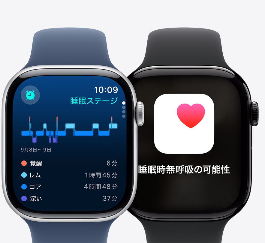 2つのApple Watch Series 10の前面。畫面には、睡眠ステージと、睡眠時(shí)無呼吸の可能性の通知が表示されている