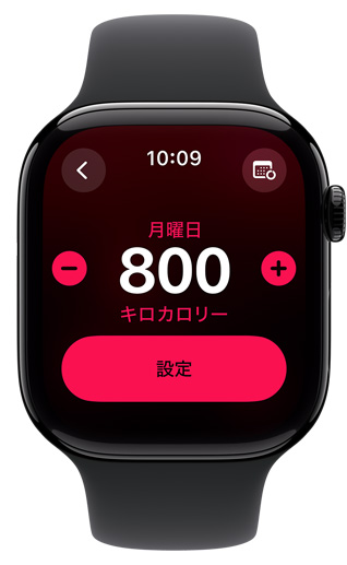 Apple Watchのスクリーンに800カロリーというムーブゴールが表示されている