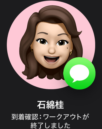 到著確認を示すミー文字とメッセージアプリのアイコン