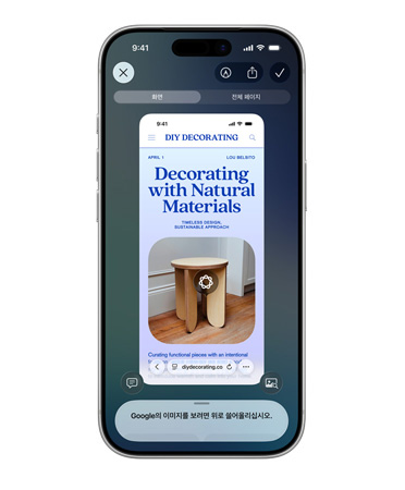 iPhone? DIY ??? ??? ? ?? ?? ?? ?? ??? ??? ? ?? Google ?? ???? ?? ??.