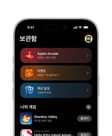 ?? ??? ??? iPhone ??? ??? ?, Apple Arcade, ???, ??? ??, ?? ?? ?? ? ?? ?? ????? ??? ??
