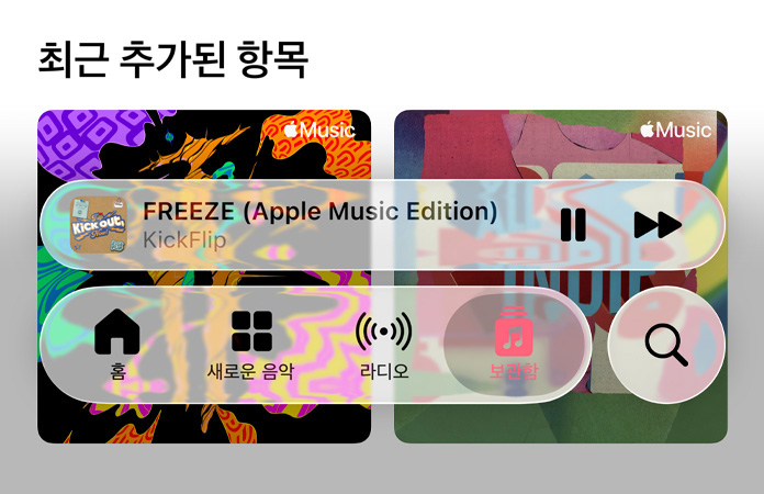 Apple Music? ??? ?? ??? ??? ????? ??