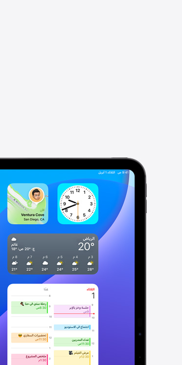 ???? ??????? ?????? ??? ???? iPad Pro ???? ???? ????? ????? ?? ????? ???: "?????? ??????? 20 ????"
