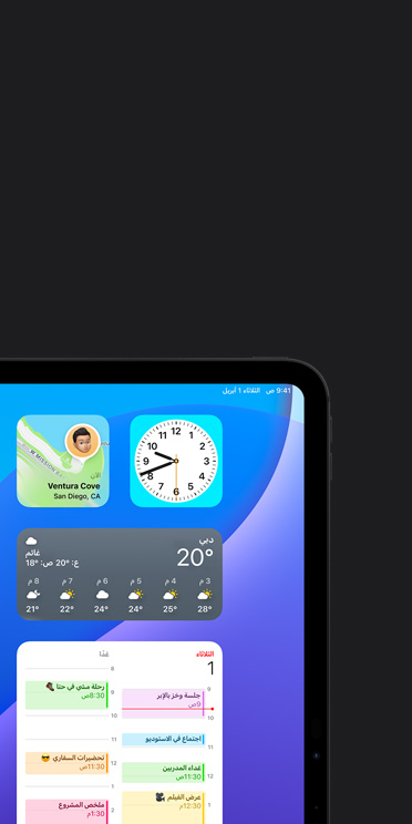 ???? ??????? ?????? ??? ???? iPad Pro ???? ???? ????? ????? ?? ????? ???: "?????? ???? 20 ????"