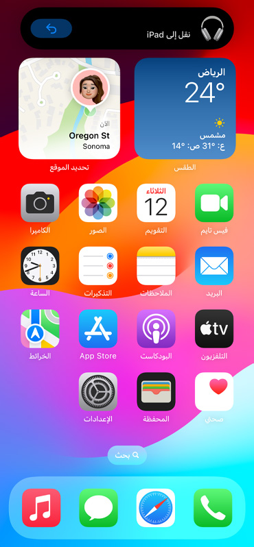 ???? ???? ????? ??????? ???????? ??? ???? iPhone?.