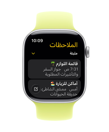 ???? ????? Apple Watch ?????? ????? ?? ???? ????? ???? ???? ?????? ????? ????? ?????? ????? ?????????? ?? ????? ??????????
