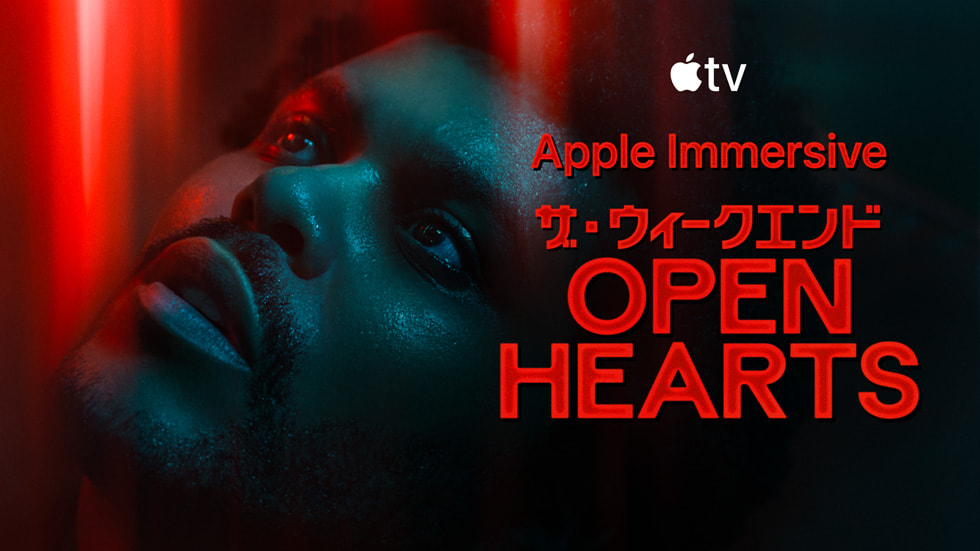 「ザ?ウィークエンド：Open Hearts」のアートワーク。