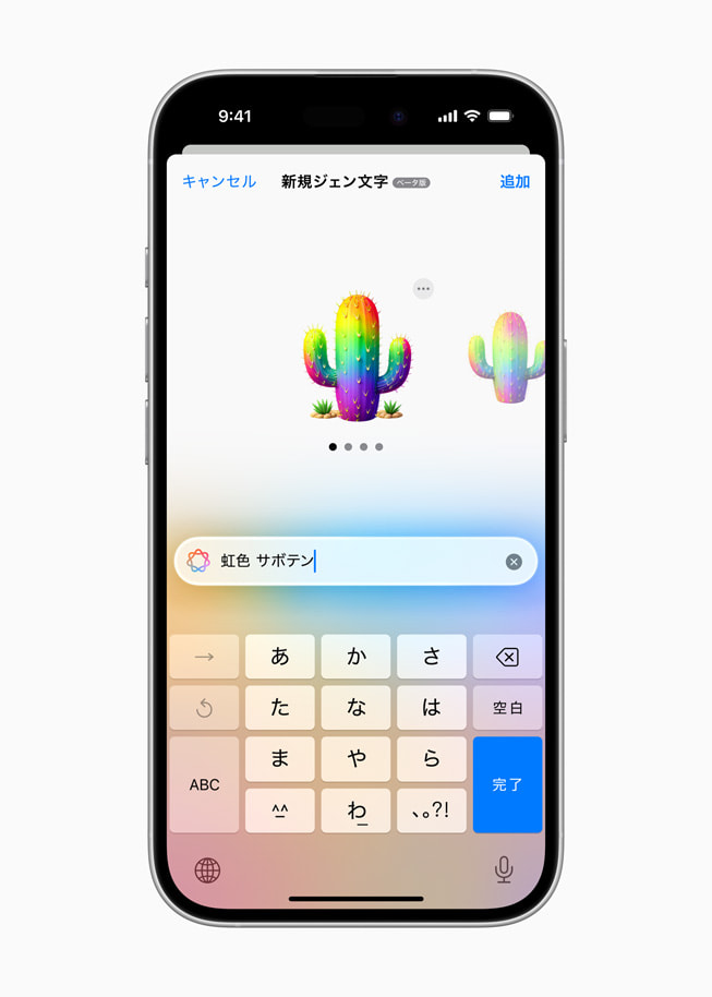 iPhone 16に表示された、ジェン文字を作成する畫面。