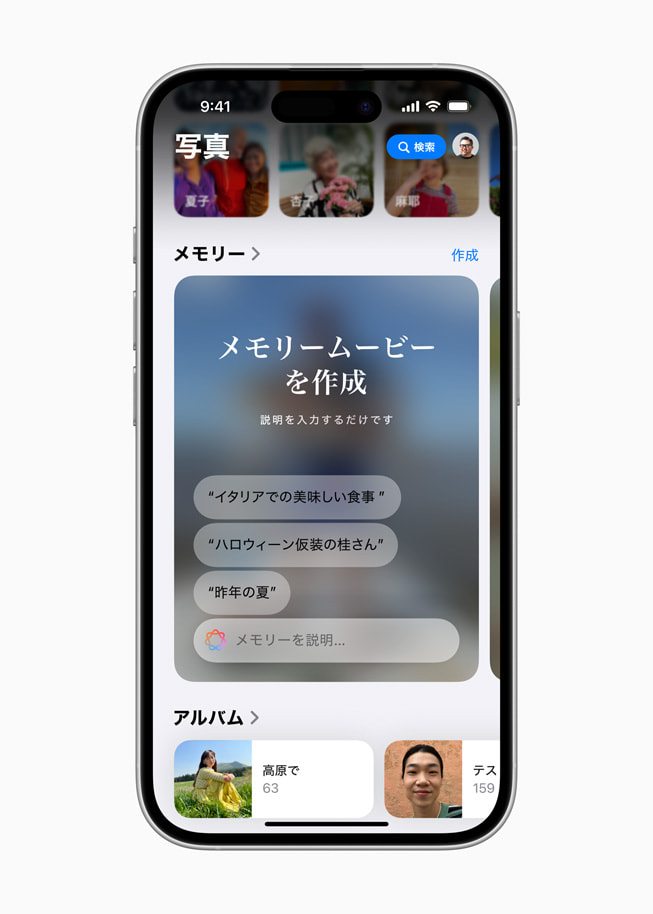 iPhone 16に表示された、説明だけでメモリームービーを作成するためのプロンプトを表示しているメモリーの畫面。