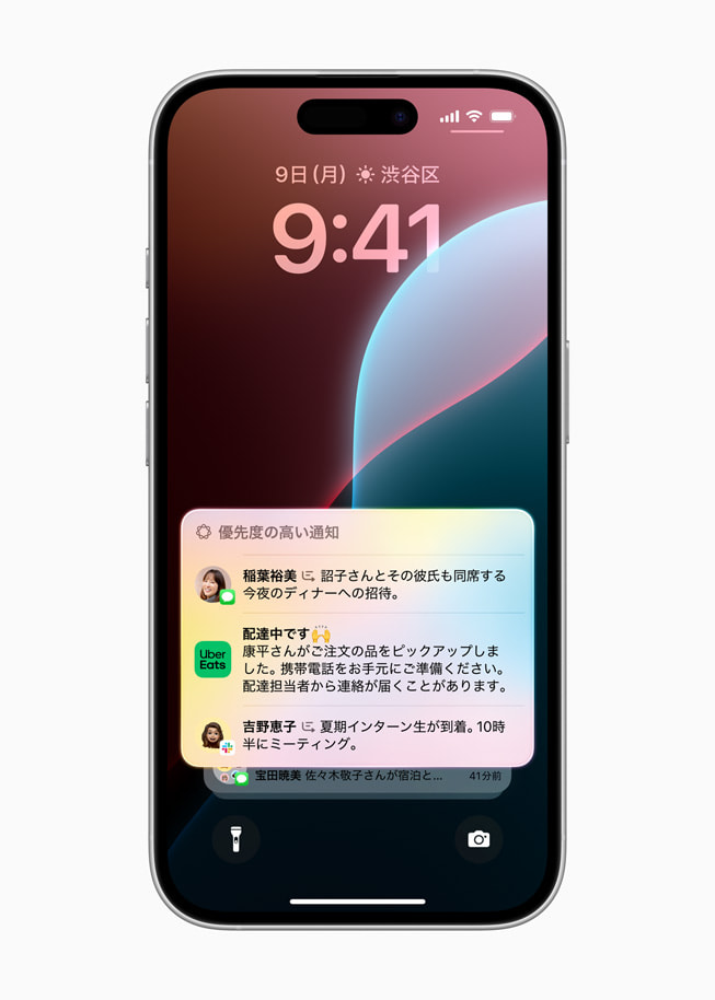 ディナーへの招待、インスタカートの注文、會(huì)議などの優(yōu)先通知の一覧が表示されたiPhone 16。  