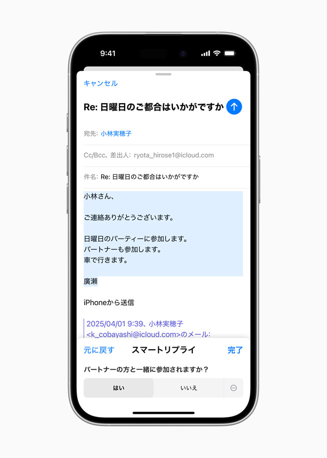 ユーザーのパートナーが參加するかどうか、ユーザーが運(yùn)転するのかUberを利用するのかを?qū)い亭毳抓恁螗抓趣蚴兢攻攻蕞`トリプライの畫面が表示されたiPhone 16。