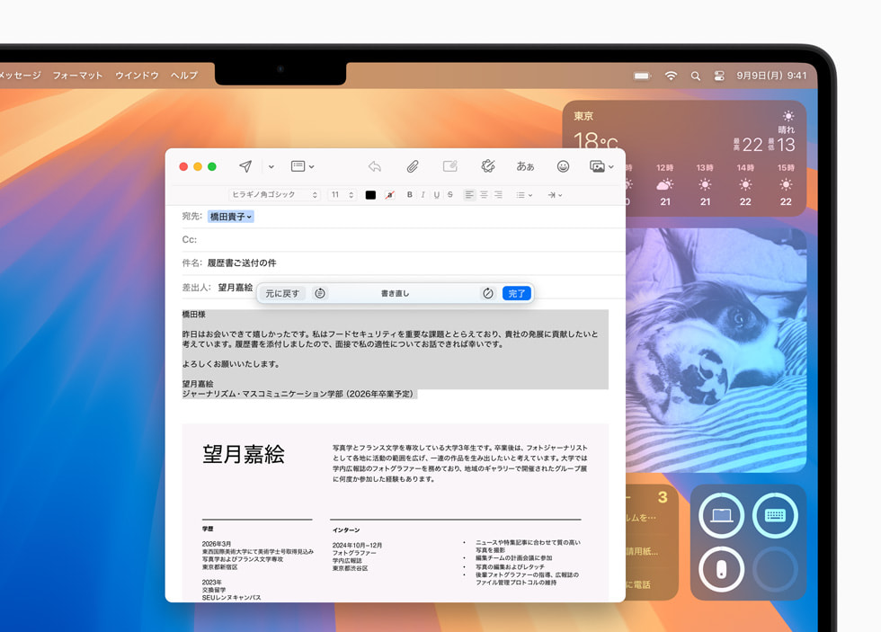 メールの作文ツールが表示されているMacBook Pro。