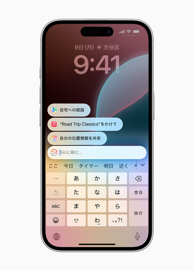 家への道順、音楽の再生、連絡(luò)先とのETAの共有のプロンプトを示すSiriの畫面が表示されたiPhone 16。