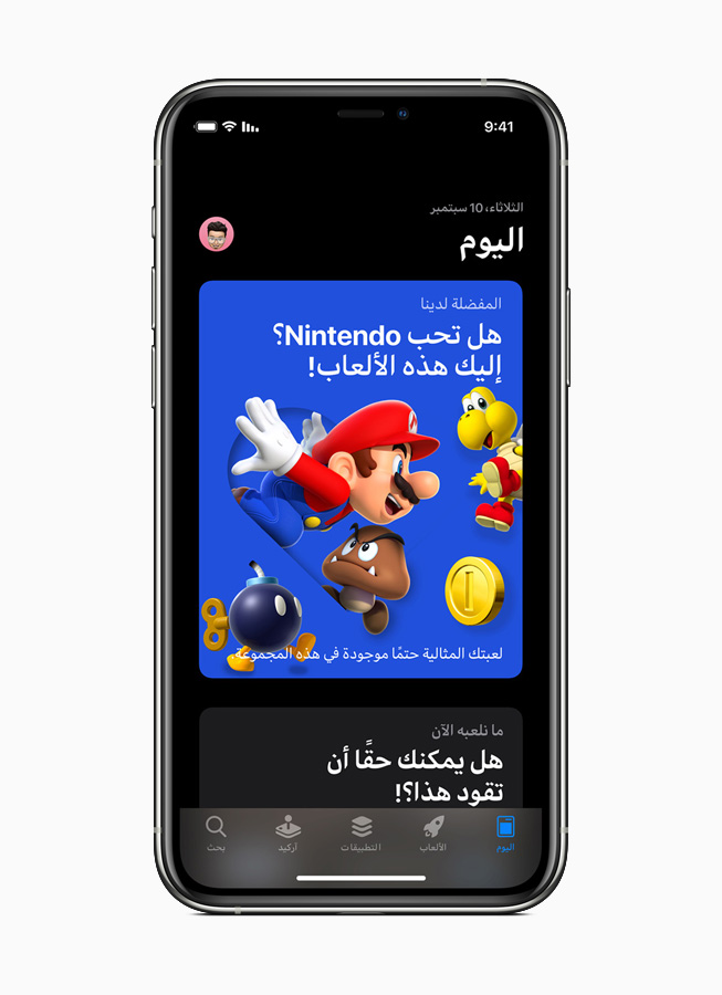 iPhone’da App Store uygulamas? g?rüntüleniyor.