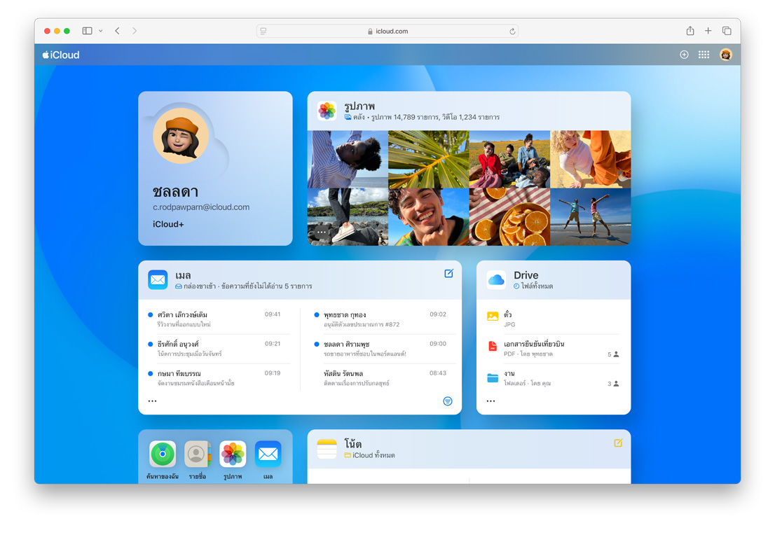 ?????????? iCloud.com