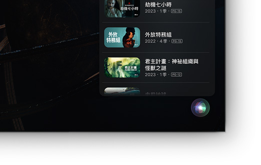 平面電視顯示 Apple TV+ 電影與節(jié)目的列表。