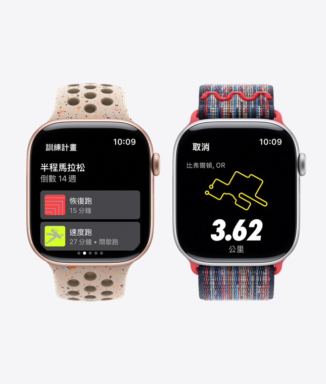 兩隻 Apple Watch 裝置，分別展示 Nike Run Club 中的訓練計畫和語音指導功能
