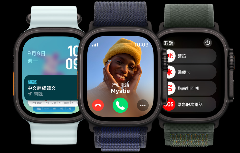 三隻 Apple Watch Ultra 的螢?zāi)划嬅?，一隻顯示翻譯 app，另一隻顯示來電畫面，最後一隻顯示警笛、醫(yī)療卡、指南針回溯和緊急服務(wù)電話的圖像。