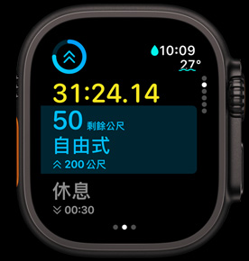 下一個顯示畫面指示自由式游泳還剩幾公尺。