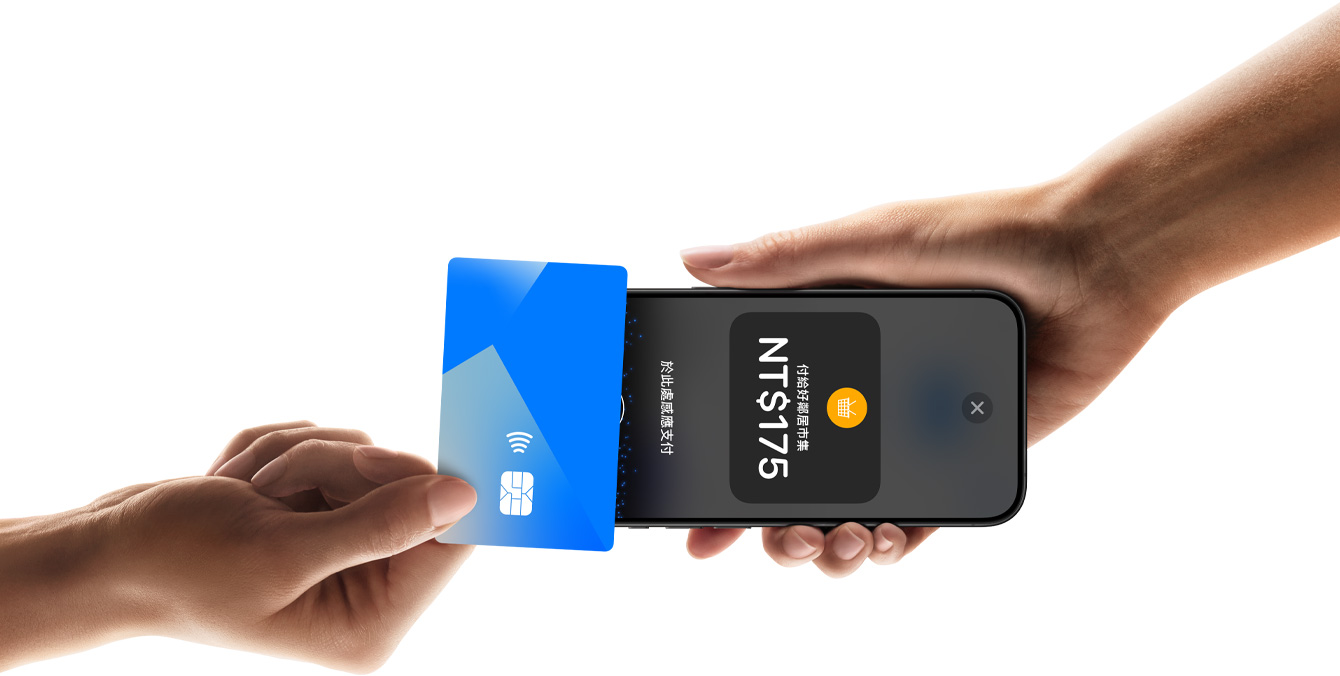 圖片展式一人手持 iPhone，另一隻手將信用卡橫放於上方，iPhone 的螢?zāi)划嬅娉霈F(xiàn)交易資訊。