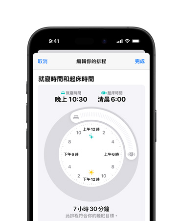 淺色模式的 iPhone 16 正面圖，介面展示健康 app 中的就寢時間與排程