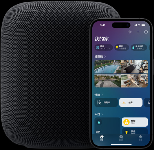 一部 iPhone 放在十分貼近 HomePod 揚聲器前方的位置，螢幕顯示家庭 app 的主畫面