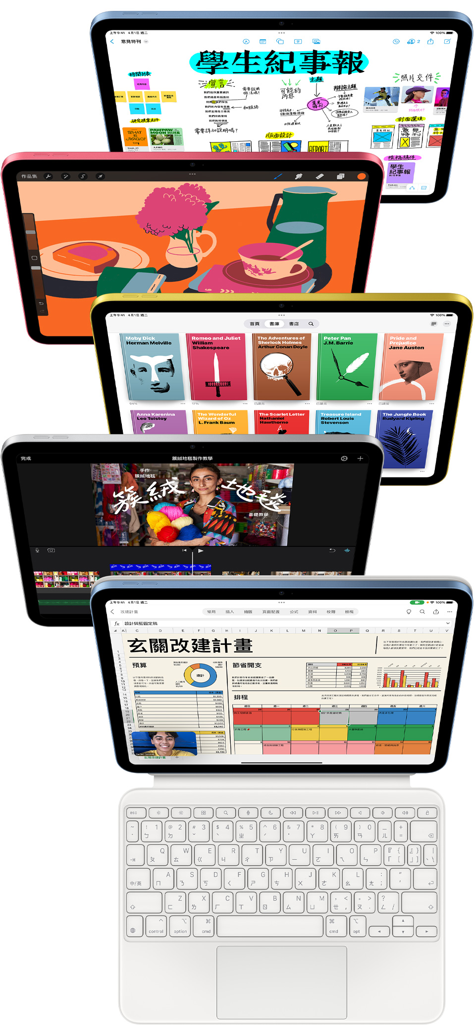 多款 iPad 的正面圖，螢?zāi)簧险故靖魇礁鳂拥?app，包括無邊記 App、Procreate、Apple Books、iMovie、Microsoft Excel 與 Webex Meetings