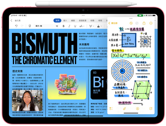 iPad 的正面圖，展示 Apple Pencil 置於其上方充電