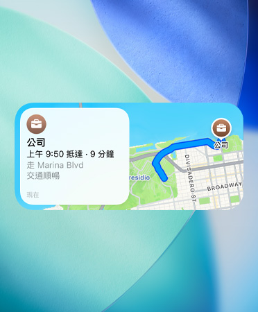 地圖小工具展示全新的偏好路線行程規(guī)劃功能，其中包含交通詳細(xì)資訊、抵達(dá)時間與行程持續(xù)時間